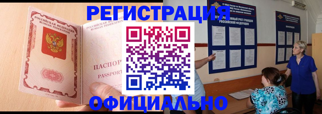 где прописаться в Красном Сулине