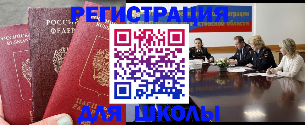 временная регистрация купить в Красном Сулине