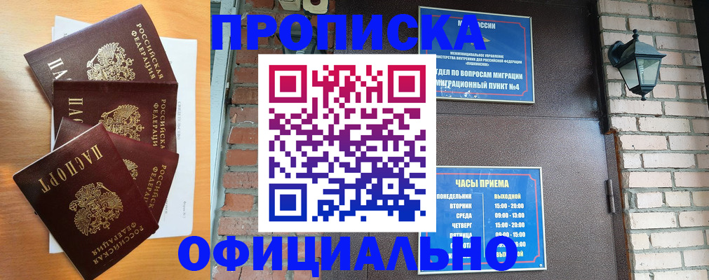 прописка для военкомата в Красном Сулине